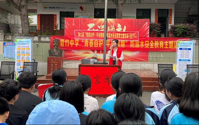 洞口县管竹中学开展“青春自护·平安假期”防溺水安全教育运动