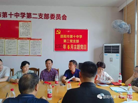 党建引导助提拔示范交流共发展—邵阳市第十中学开展对口引导民办黉舍党建工作示范交流会