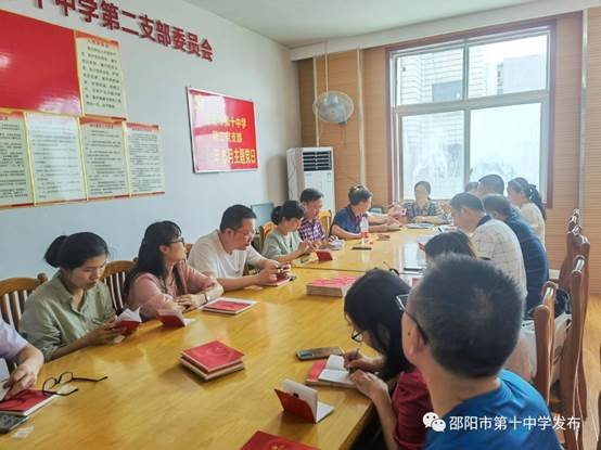党建引导助提拔示范交流共发展—邵阳市第十中学开展对口引导民办黉舍党建工作示范交流会