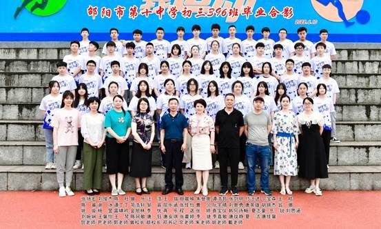 逐梦青春，扬帆远航－－邵阳市第十中学