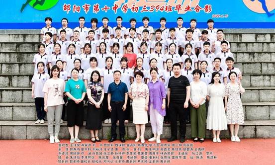 逐梦青春，扬帆远航－－邵阳市第十中学