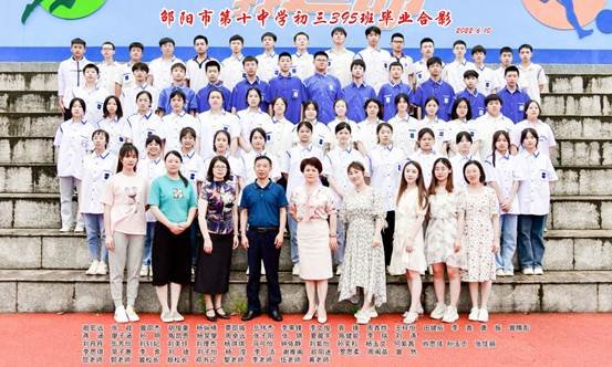 逐梦青春，扬帆远航－－邵阳市第十中学