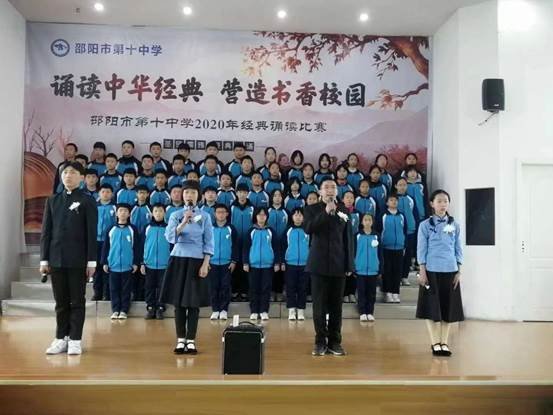 逐梦青春，扬帆远航－－邵阳市第十中学