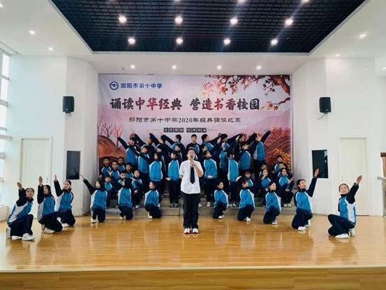 逐梦青春，扬帆远航－－邵阳市第十中学