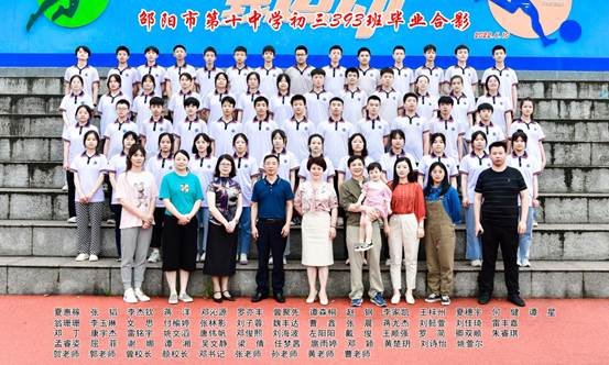 逐梦青春，扬帆远航－－邵阳市第十中学