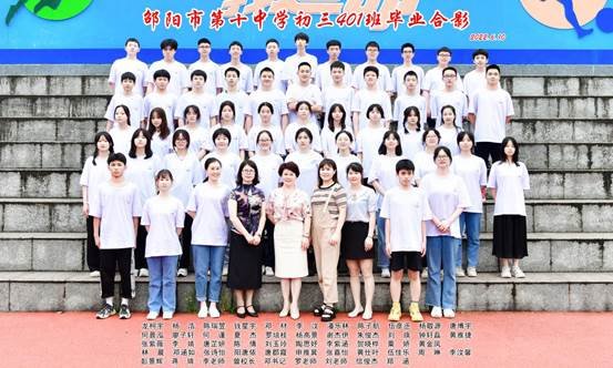 逐梦青春，扬帆远航－－邵阳市第十中学