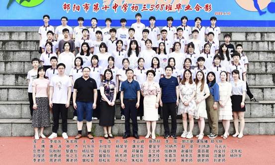 逐梦青春，扬帆远航－－邵阳市第十中学