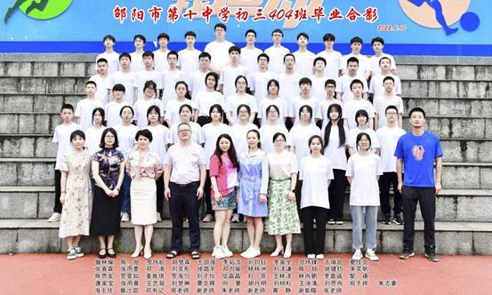 逐梦青春，扬帆远航－－邵阳市第十中学