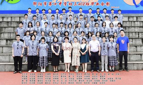 逐梦青春，扬帆远航－－邵阳市第十中学