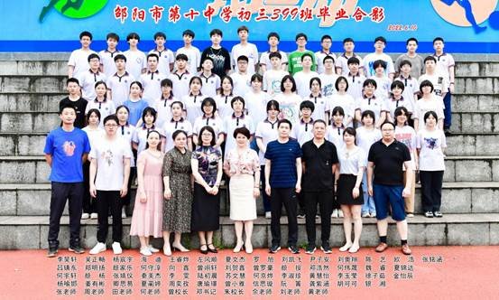 逐梦青春，扬帆远航－－邵阳市第十中学