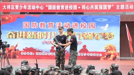 “同心共筑强国梦——国防教育进校园”运动走进大祥一中