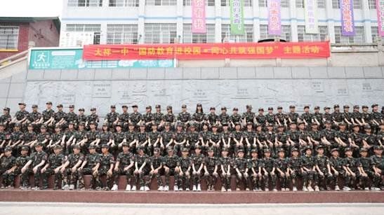 “同心共筑强国梦——国防教育进校园”运动走进大祥一中