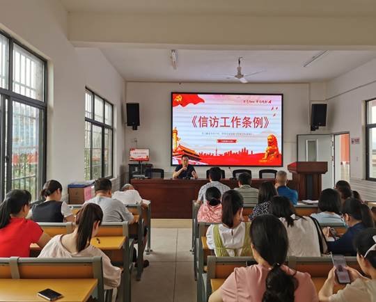 邵阳县下花桥镇中间完全小学党支部组织开展信访工作条例专题学习运动