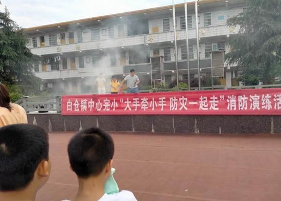 大手牵小手，安全伴我走——邵阳县白仓镇中间完小消防应急疏散演练运动