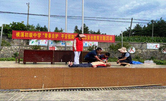 横溪初级中学开展“青春自护，平安假期”防溺水安全教育运动