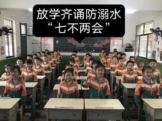 新宁县解放小学预防溺水落实“七不两会”