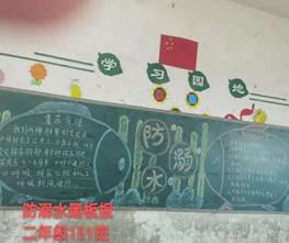 端午防溺水  安全你我他——塘渡口镇二完小防溺水工作纪实