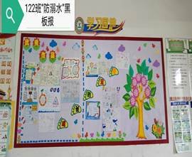 端午防溺水  安全你我他——塘渡口镇二完小防溺水工作纪实