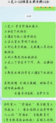 端午防溺水  安全你我他——塘渡口镇二完小防溺水工作纪实