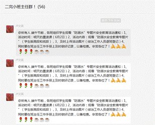 端午防溺水  安全你我他——塘渡口镇二完小防溺水工作纪实