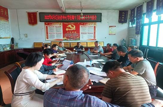 白沙中间黉舍积极部署端午节假防溺水工作