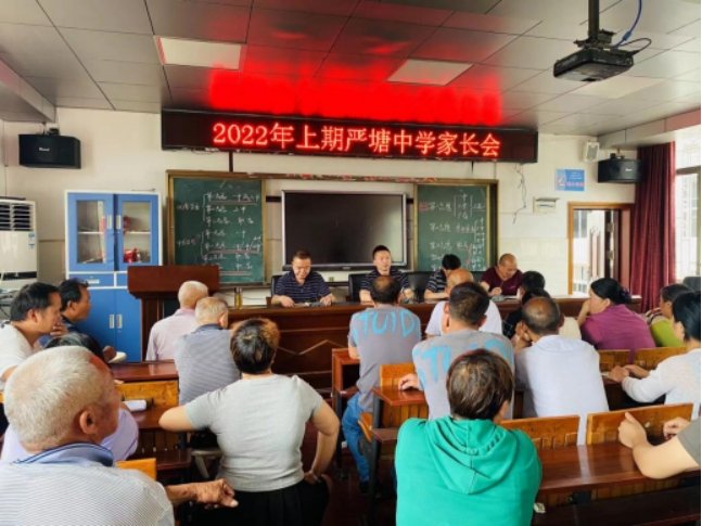 新邵县严塘中学召开九年级中考家长会充分了解中招生政策考
