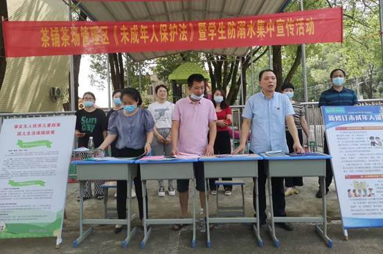 洞口县茶铺茶场管理区开展未成年人安全珍爱进校园运动