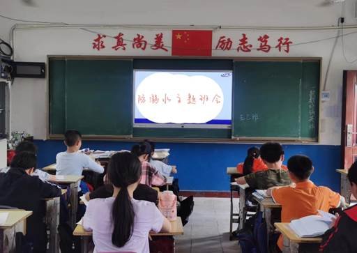 河伯乡中间完小联合党支部组织开展防溺水安全教育主题班会