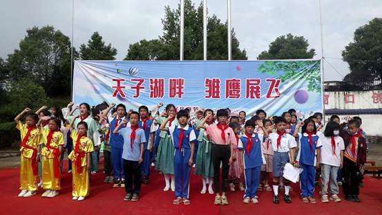 2022年邵阳县霞塘云中间黉舍“天子湖旁，雏鹰展飞”庆六一文艺汇演顺利举行！