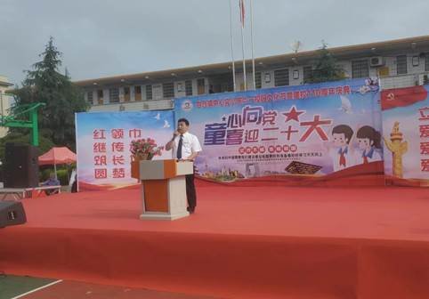 “童心向党 喜迎二十大”——白仓镇中间完小喜庆六一校园文化节暨建校110周年庆典