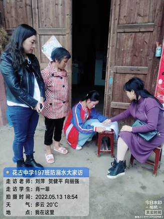 洞口县花古中学开展“防溺水大家访”运动