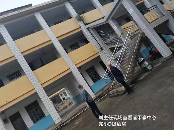 县教育局向导到诸甲亭乡检查D级危房和闲置校舍的处置工作