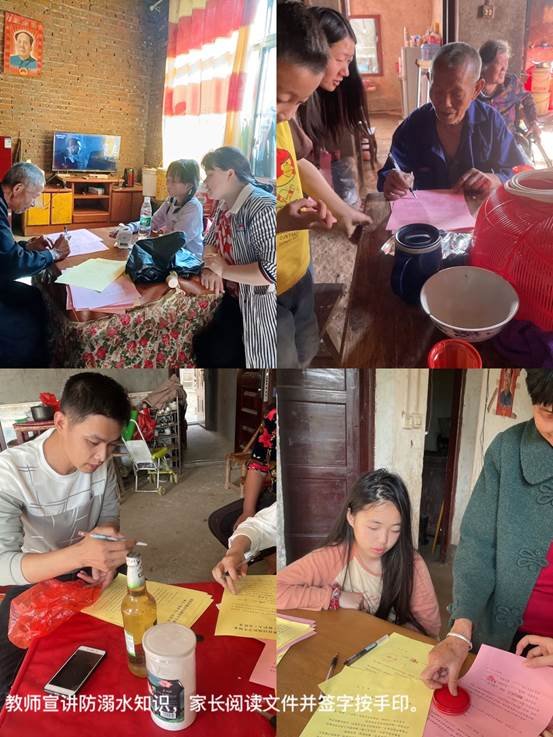 家校携手，严防溺水——长铺小学开展防溺水家访运动