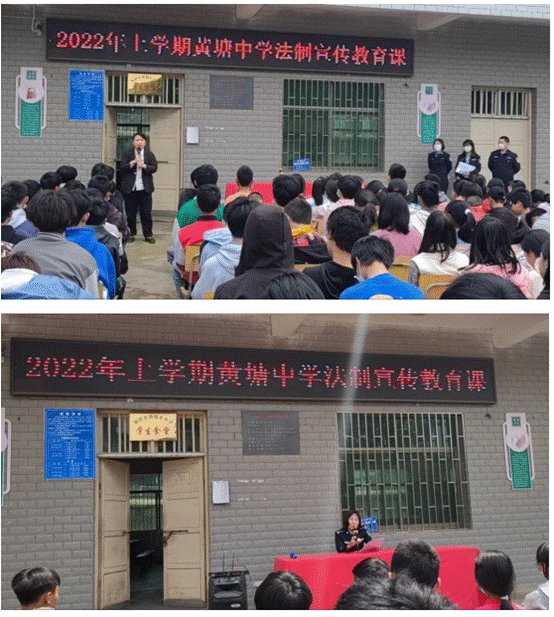 法制进校园，普法护成长-----------黄塘中学法制宣传教育运动