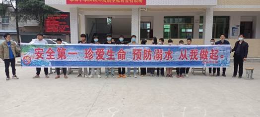 新宁县回龙寺镇军田中学开展“保护生命 预防溺水”教育签名运动