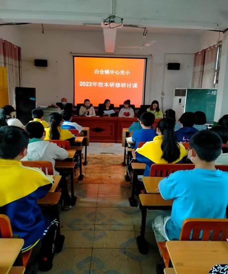 邵阳县白仓中间完小2022年校本研修研讨课运动