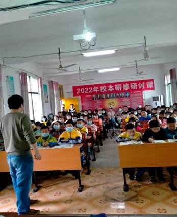 邵阳县白仓中间完小2022年校本研修研讨课运动