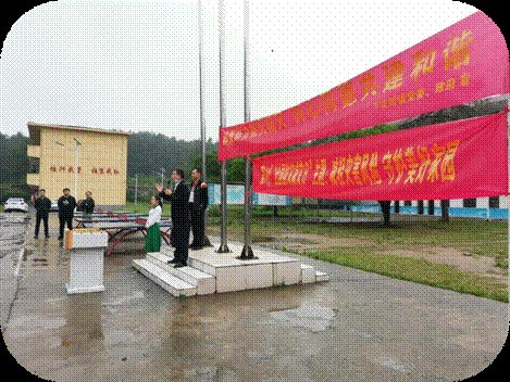 邵阳县下花桥镇双江中学党支部开展“防灾减灾日”安全宣传运动