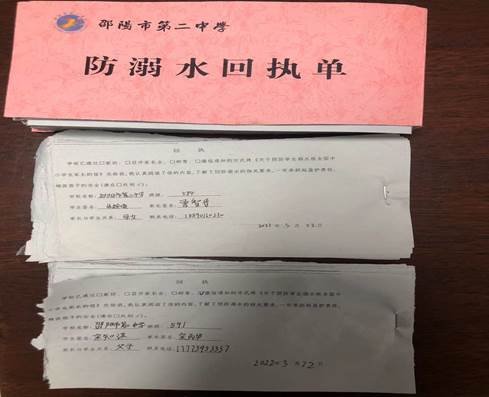 邵阳市第二中学当好门生的珍爱神