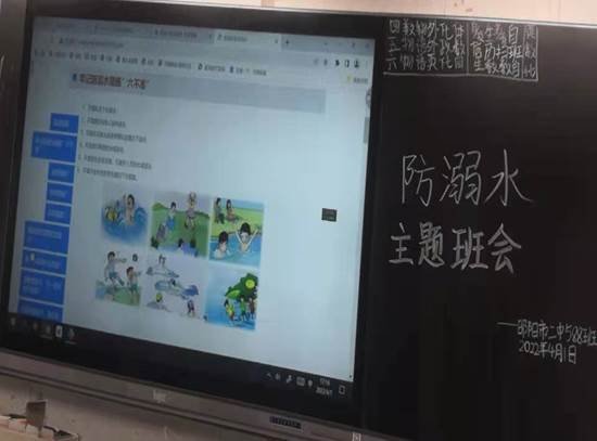 邵阳市第二中学当好门生的珍爱神