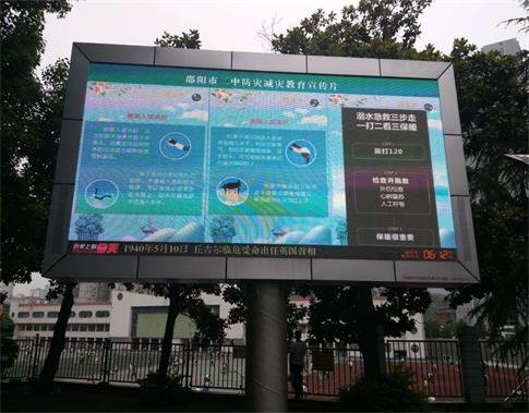 邵阳市第二中学当好门生的珍爱神