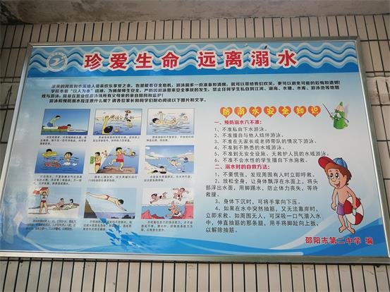 邵阳市第二中学当好门生的珍爱神