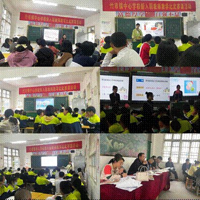 课堂展风采  比武促提拔——洞口县竹市镇中间黉舍举行新入职教师教学比武运动
