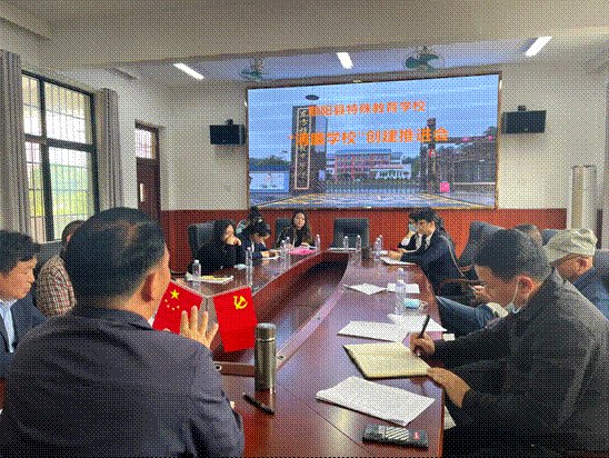 坚守廉洁底线，弘扬清风正气——邵阳县特校推行“清廉黉舍”建设实施会议