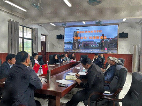 坚守廉洁底线，弘扬清风正气——邵阳县特校推行“清廉黉舍”建设实施会议