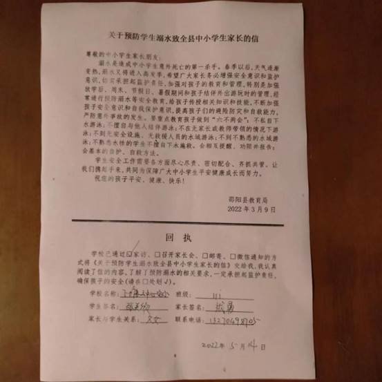 霞塘云中间完小教师五月份“千师访万户”运动