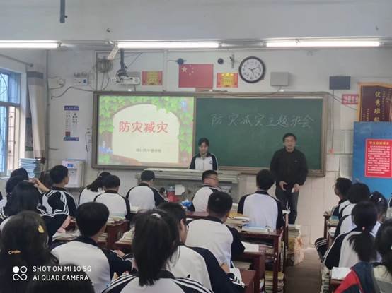 洞口四中开展“防灾减灾”教育班会运动