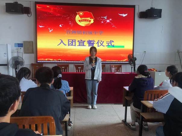 谷洲镇中学隆重举行2022年入团宣誓仪式