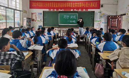 防患于未“燃”——金称市镇中间完小开展消防安全疏散演练