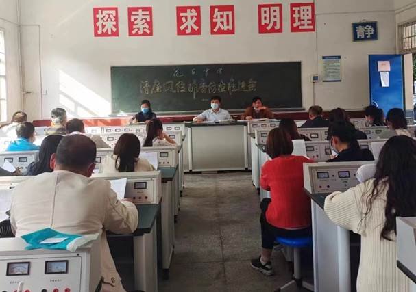 洞口县花古中学召开“清廉风险”排查防控推进会